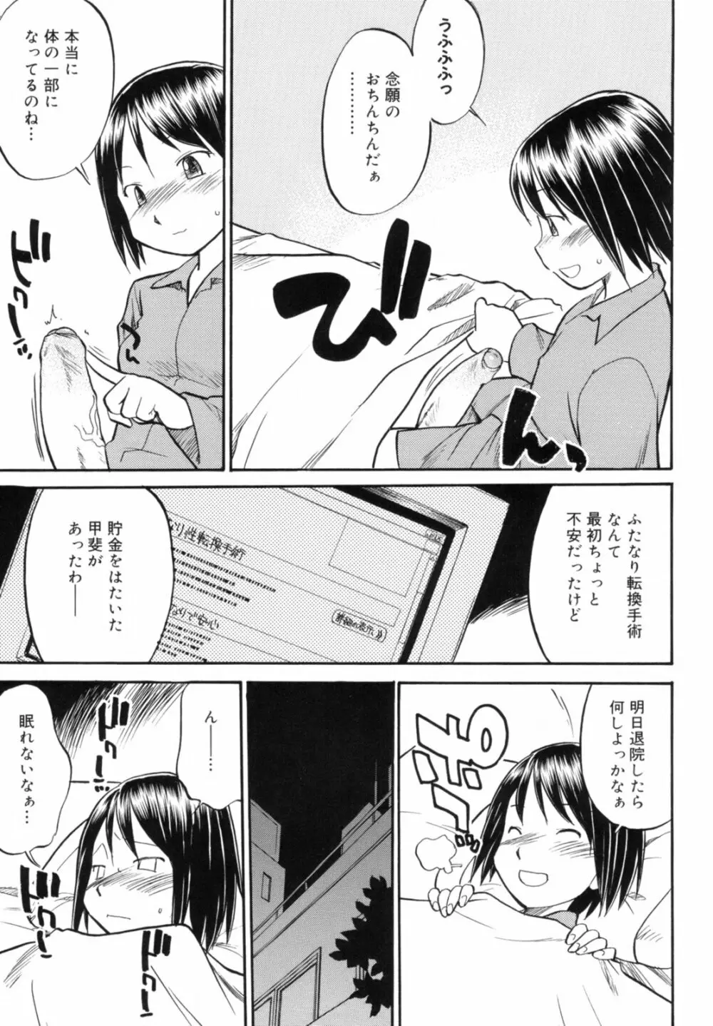 Read me　リード・ミー！ 59ページ