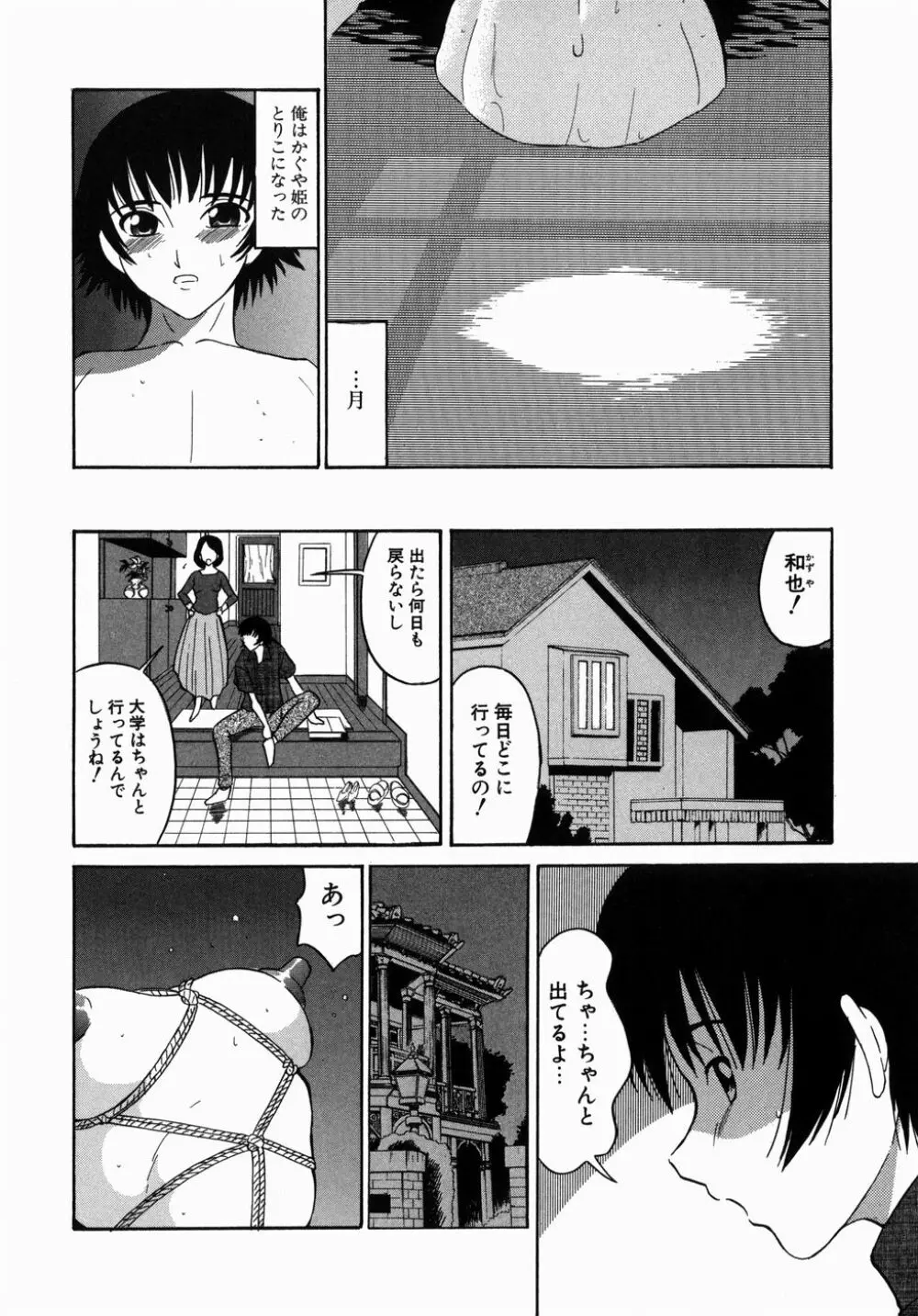 [どざむら] どぐう -どざむら寓話- 緑 136ページ