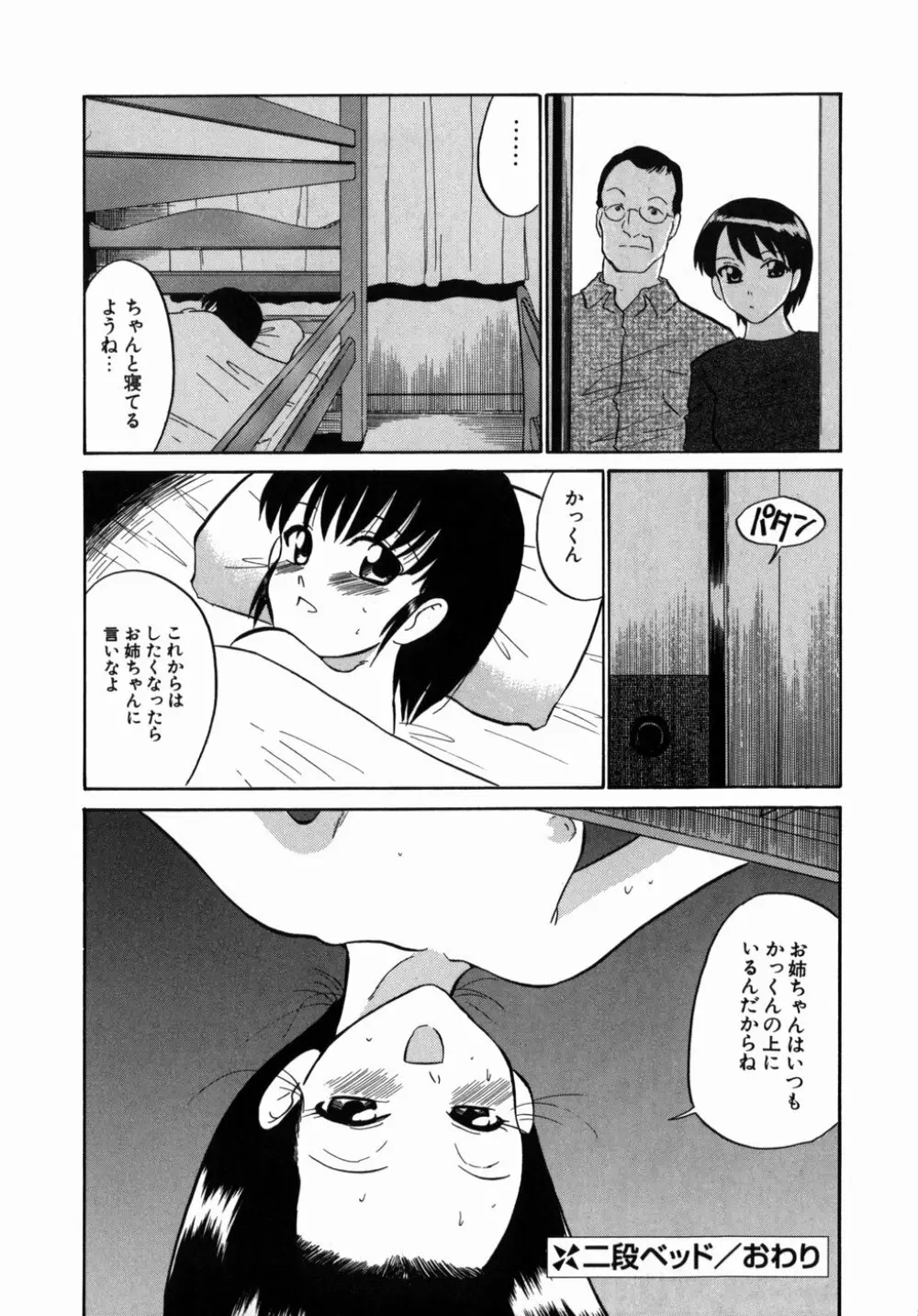 [どざむら] どぐう -どざむら寓話- 緑 182ページ