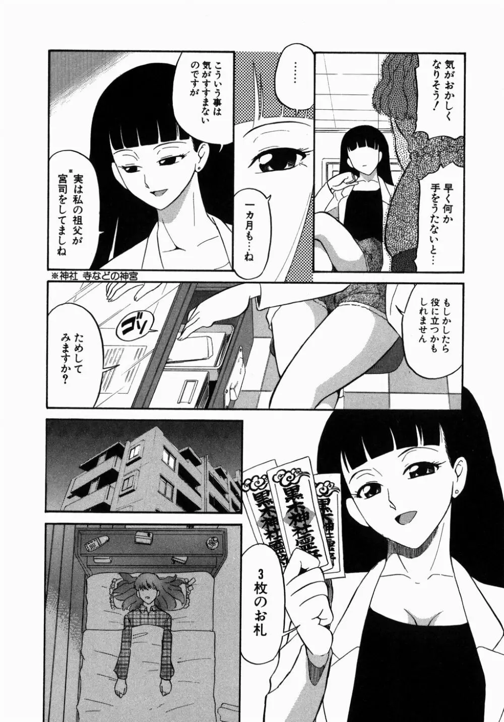 [どざむら] どぐう -どざむら寓話- 緑 32ページ