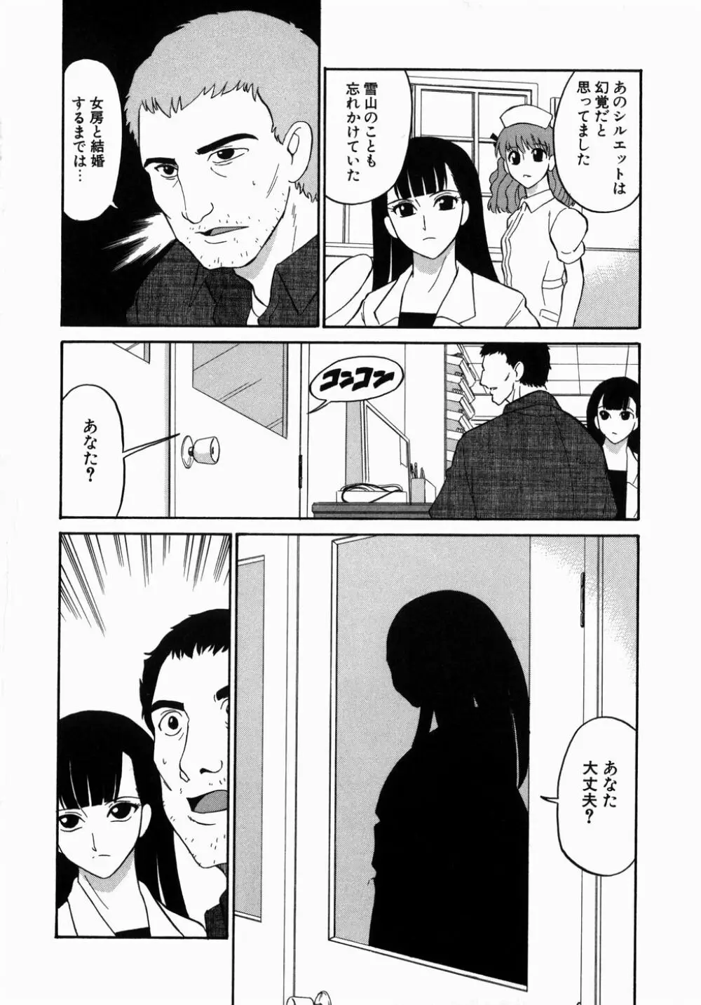 [どざむら] どぐう -どざむら寓話- 緑 52ページ