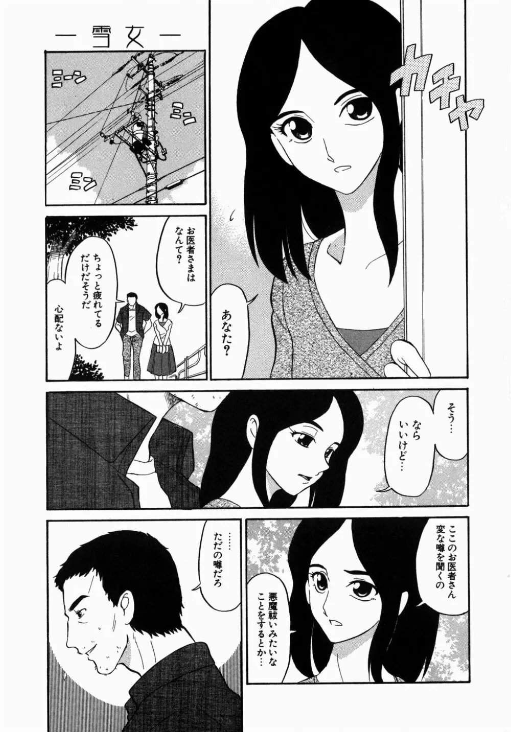 [どざむら] どぐう -どざむら寓話- 緑 53ページ