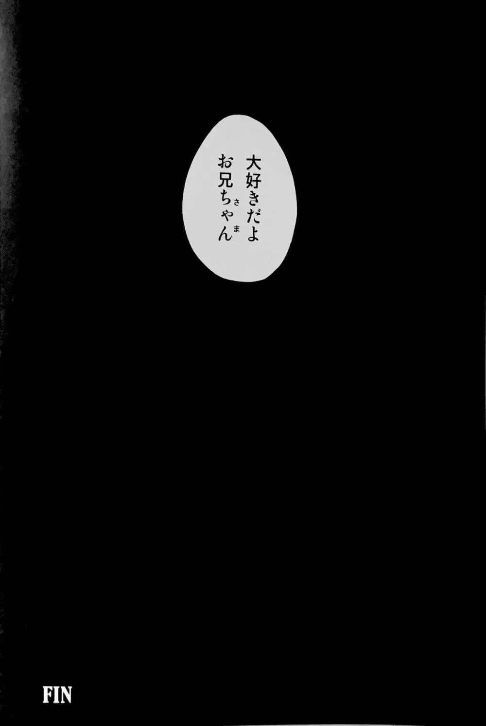 催眠術ってすごい! 46ページ