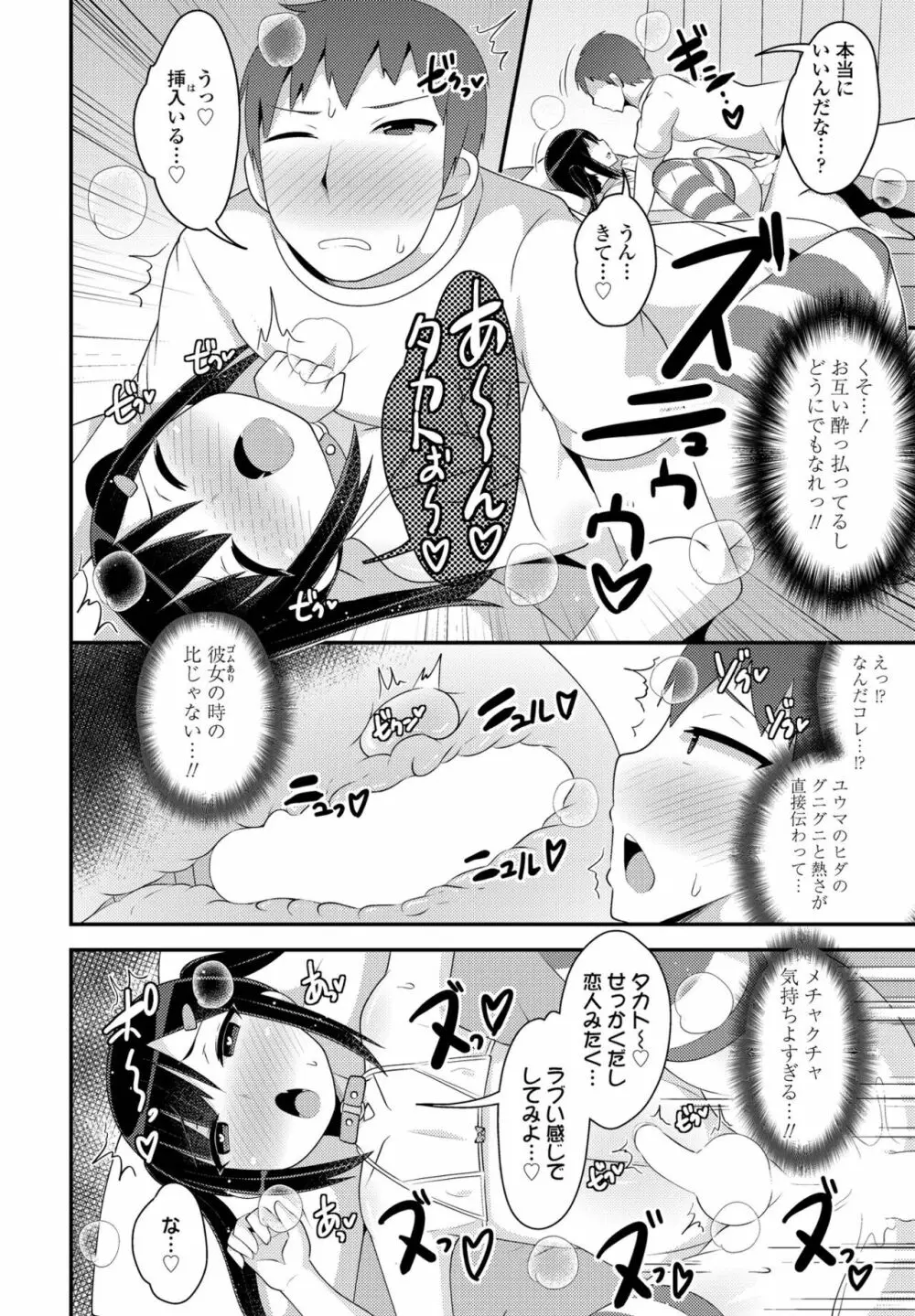 COMIC ペンギンクラブ2023年2月号 228ページ