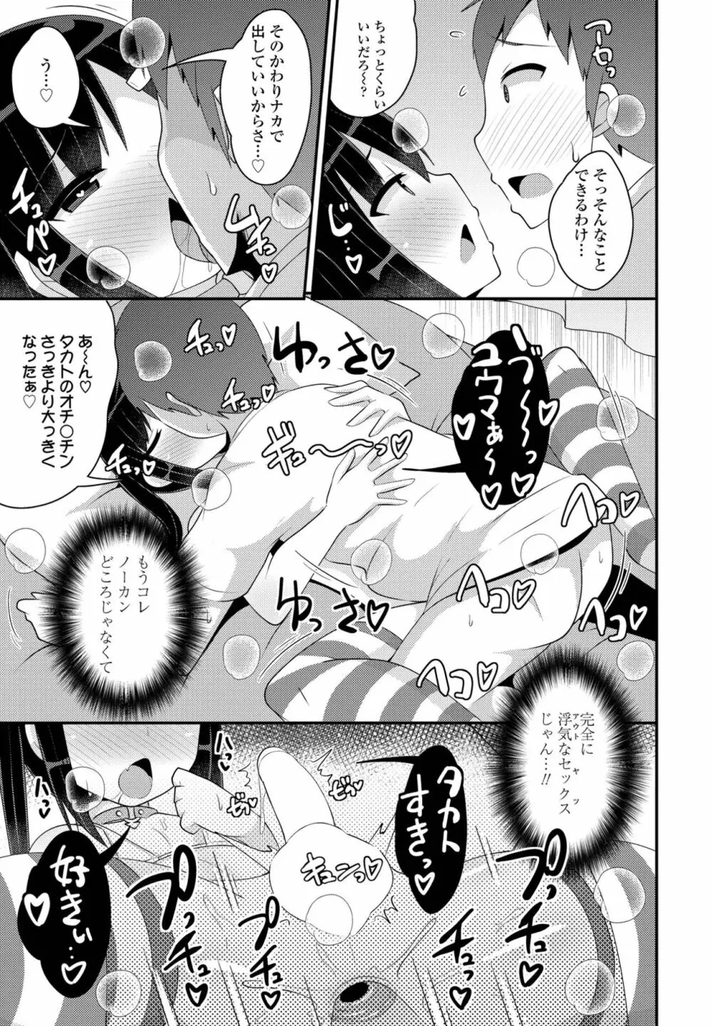 COMIC ペンギンクラブ2023年2月号 229ページ