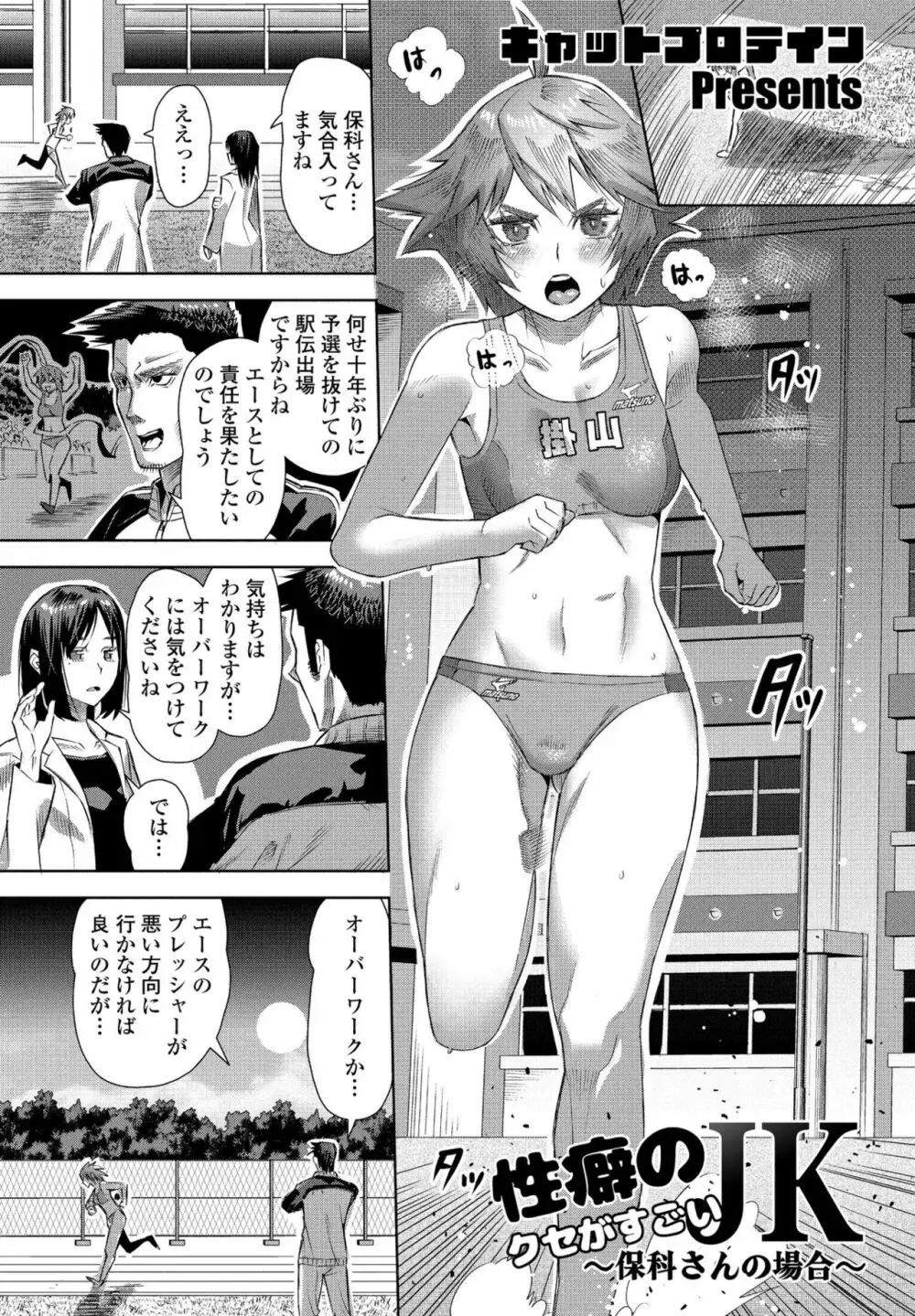 COMIC ペンギンクラブ2023年2月号 43ページ