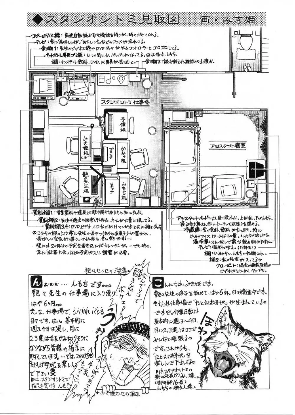 たとえば母が 2 193ページ