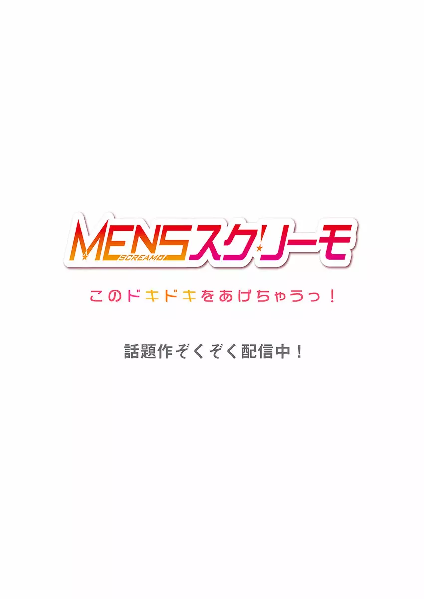 舞浜有希のイキ顔は部活顧問の俺しか知らない 24-26 28ページ