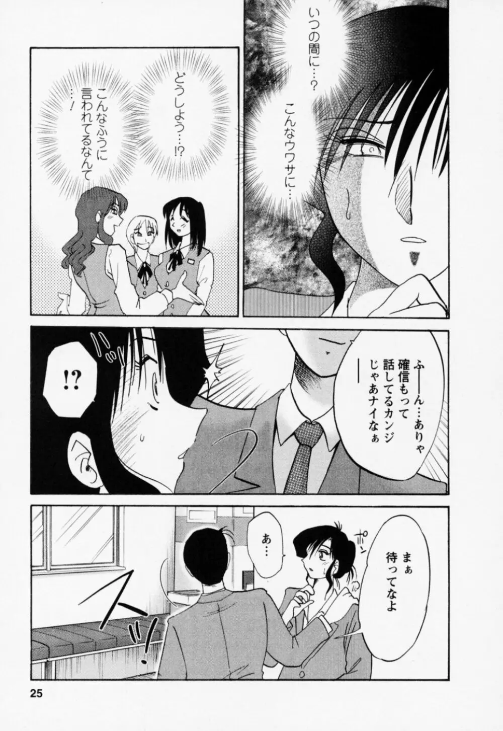 たとえば母が 3 29ページ