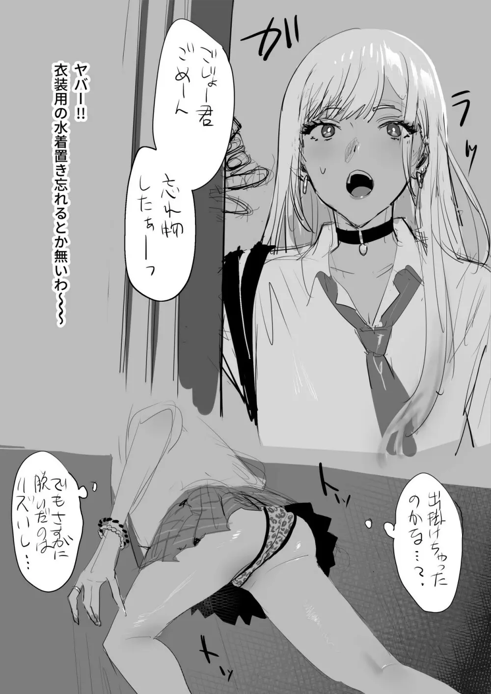 ktgwさんラクガキ13P漫画