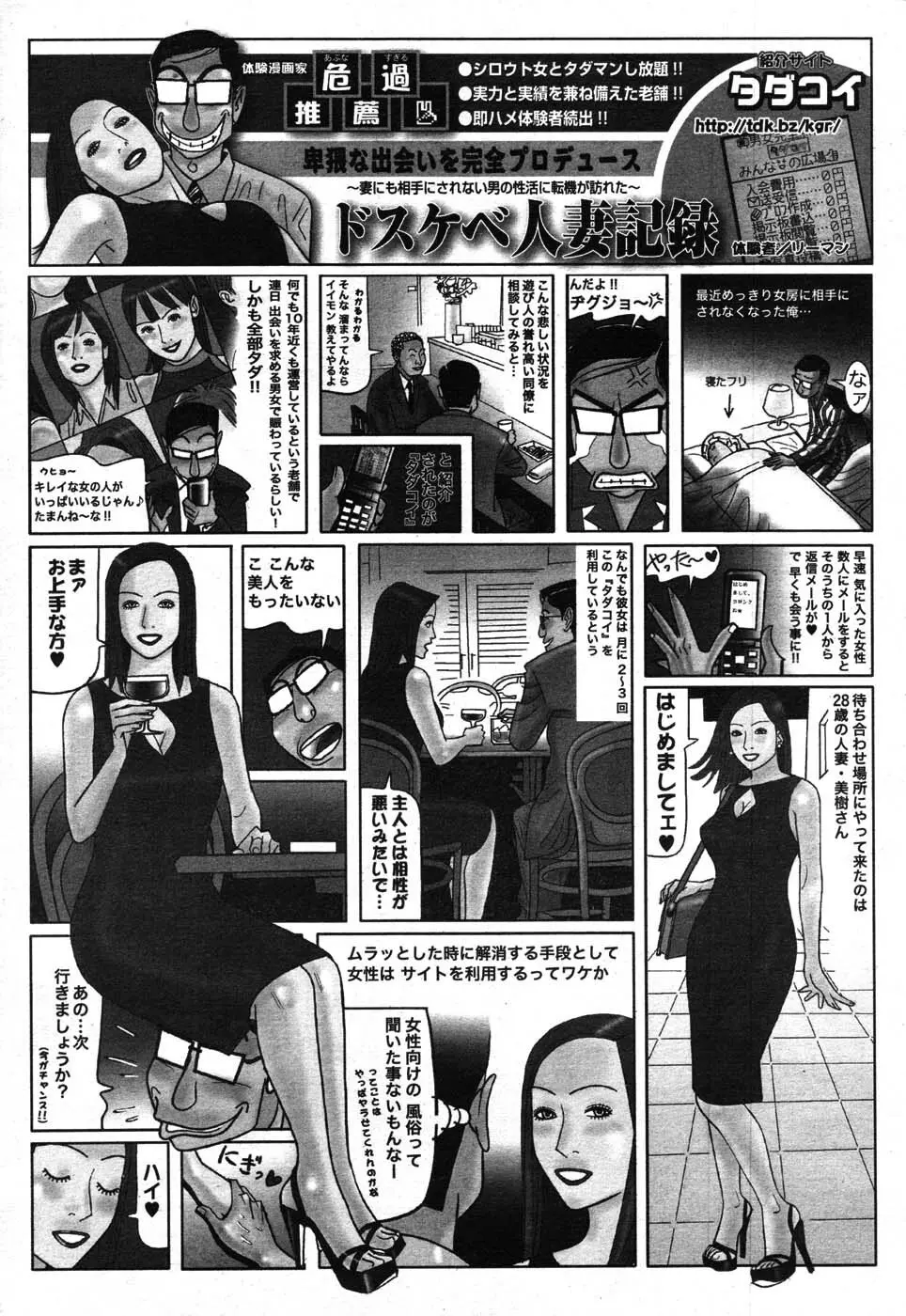 COMIC ポプリクラブ 2007年09月号 279ページ