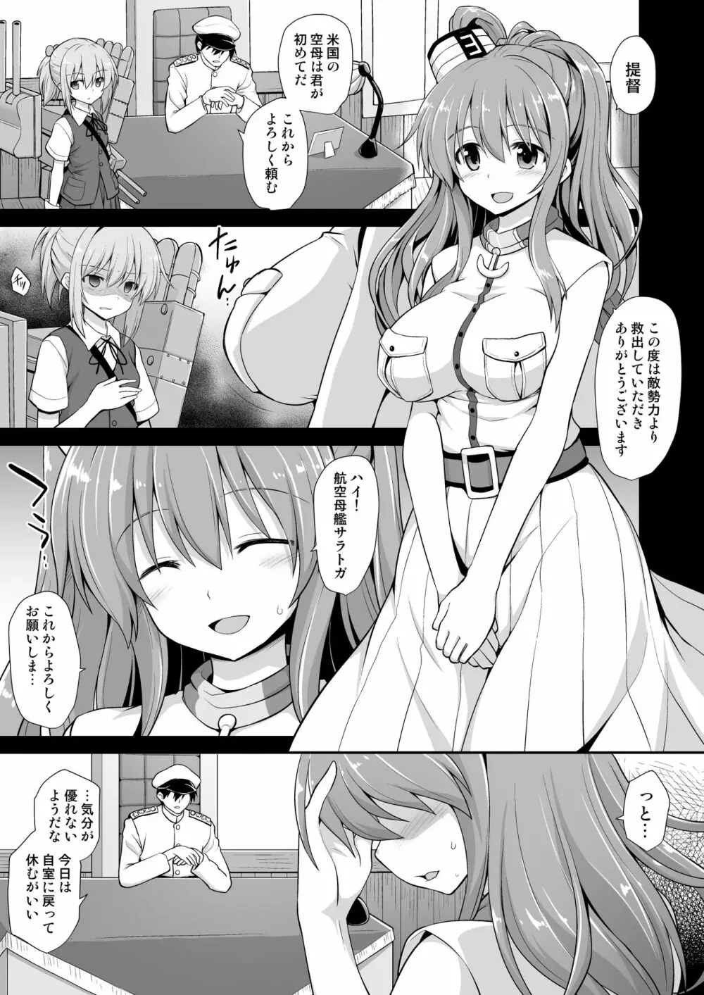 艦娘着妊 米国艦娘総集編 5ページ