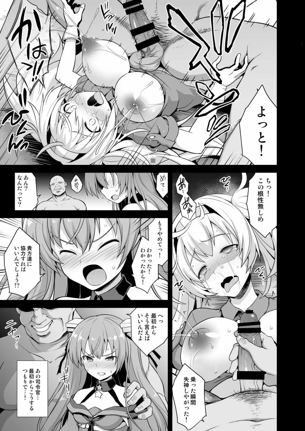 艦娘着妊 米国艦娘総集編 63ページ