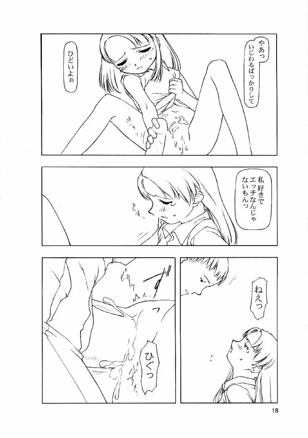 Ninensou 144ページ