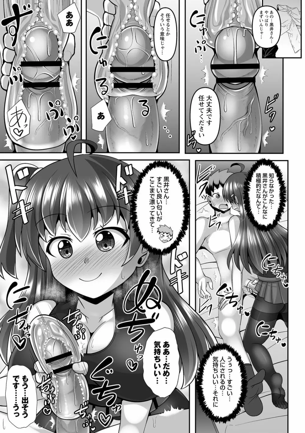 コミックトリガー Vol.14 57ページ