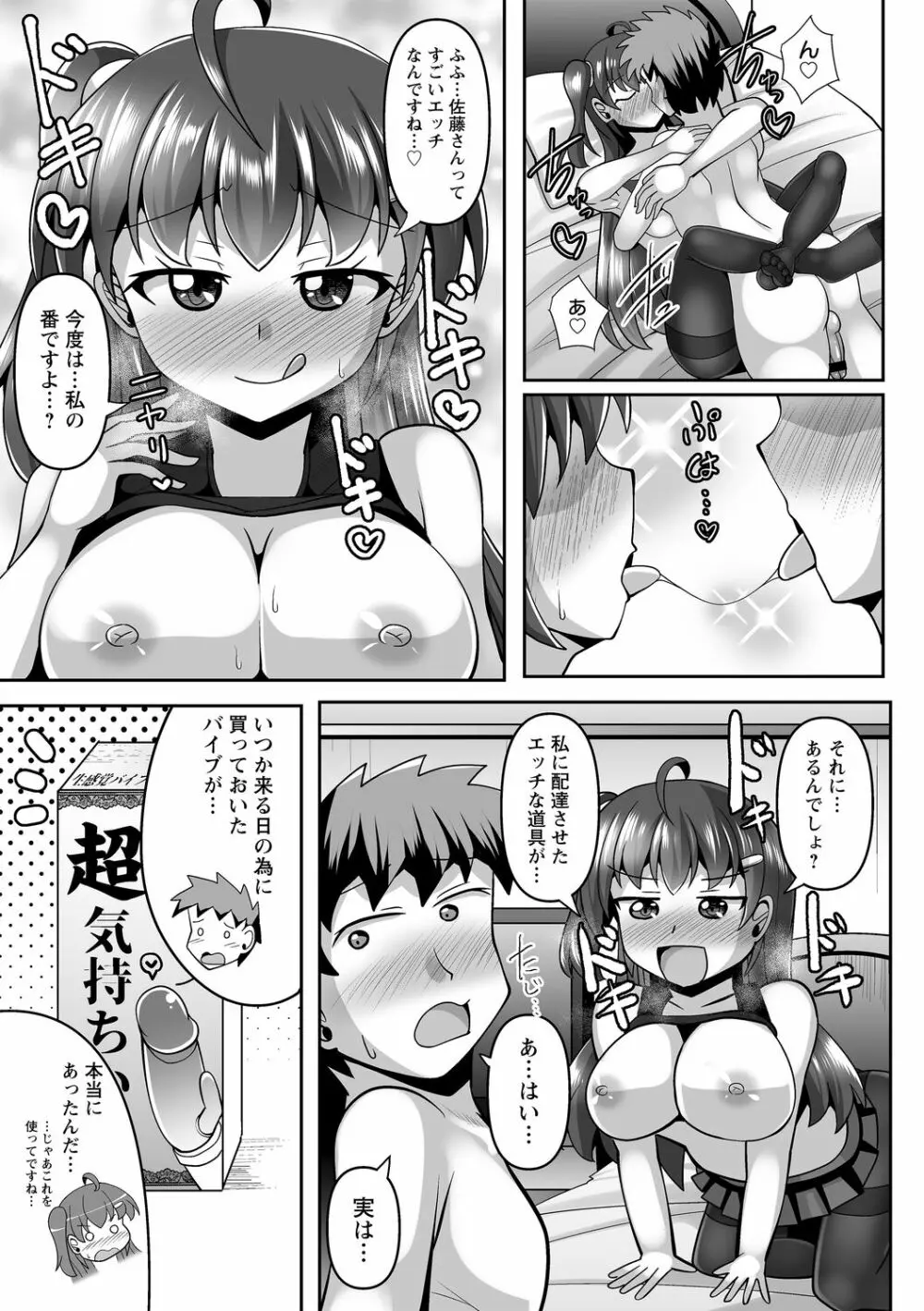 コミックトリガー Vol.14 63ページ