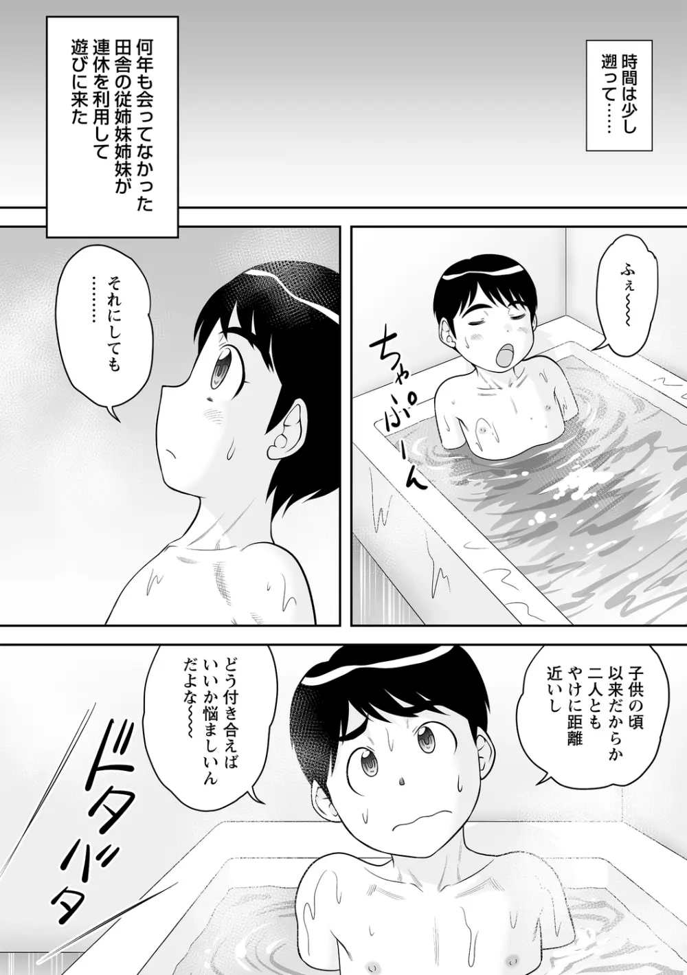 コミックトリガー Vol.14 7ページ