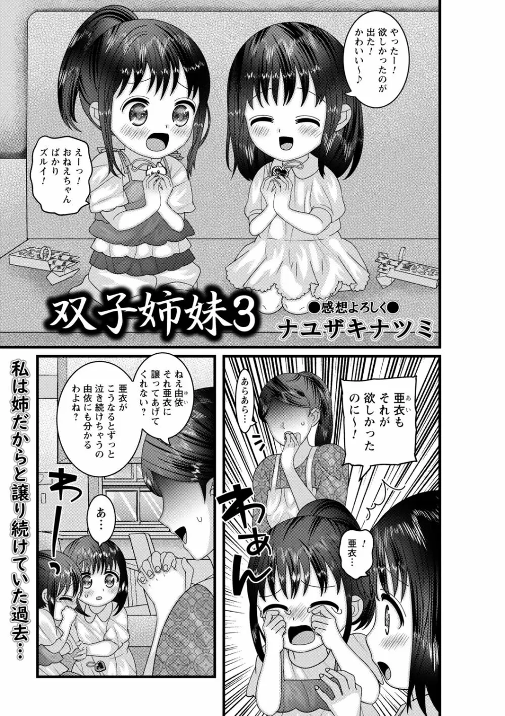 コミックトリガー Vol.14 99ページ