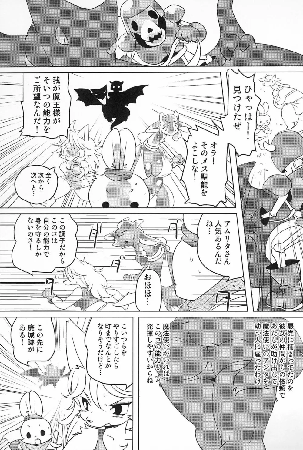 牝戦士ティティー 剣と魔法とアレ 59ページ