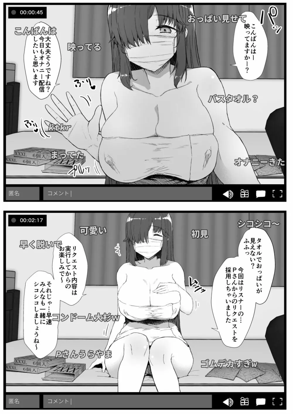 ふた娘に悪戯しちゃいけません 総集編 34ページ