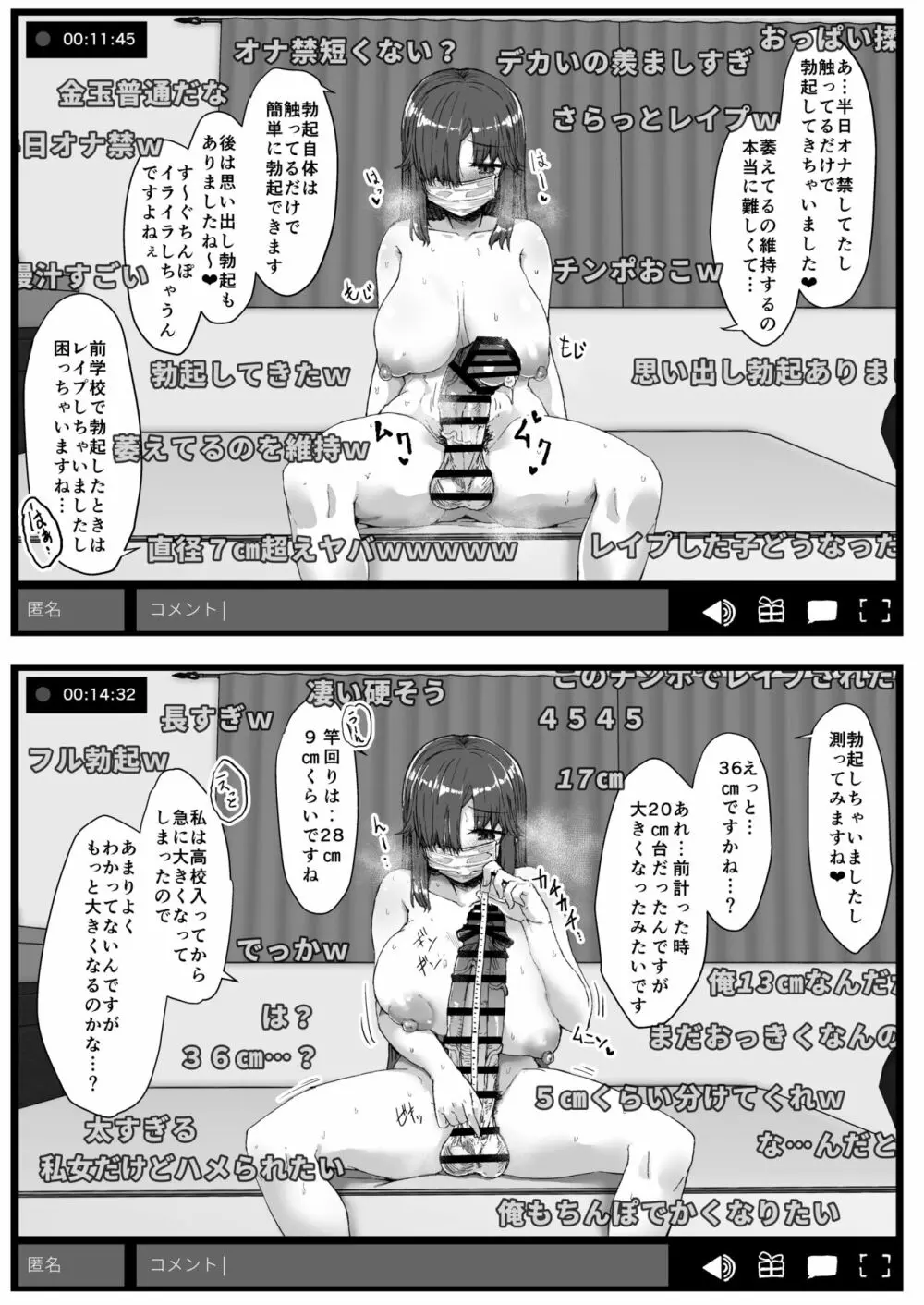 ふた娘に悪戯しちゃいけません 総集編 45ページ