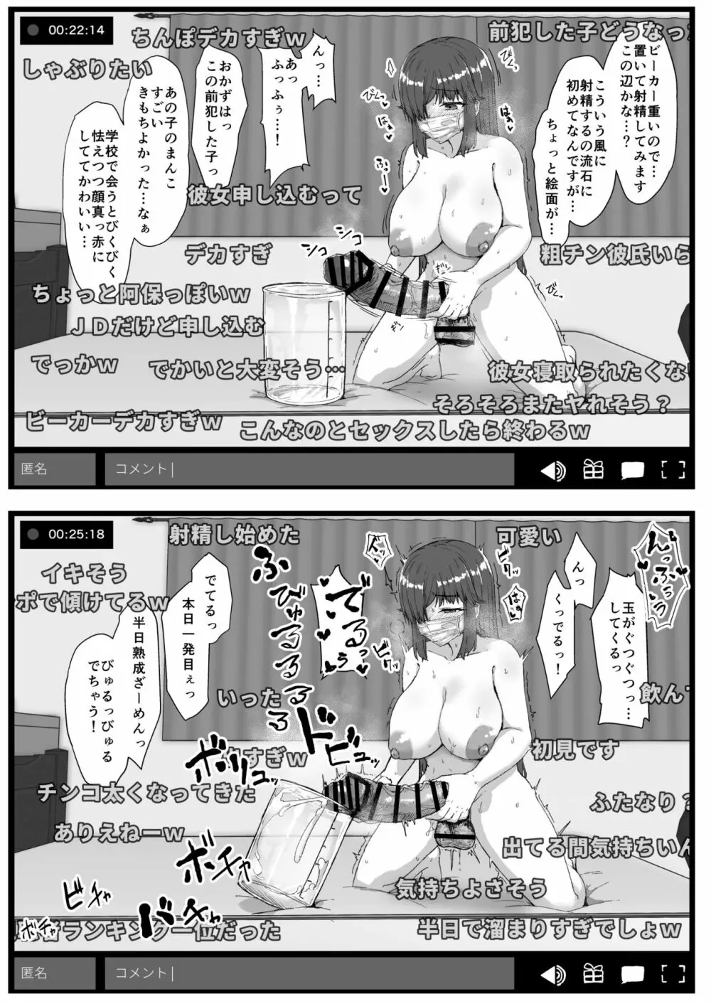 ふた娘に悪戯しちゃいけません 総集編 47ページ