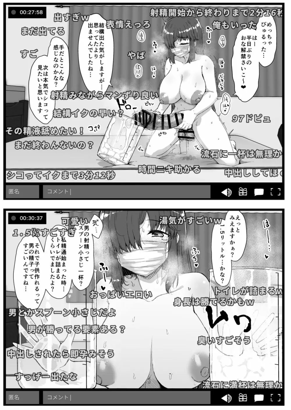 ふた娘に悪戯しちゃいけません 総集編 48ページ