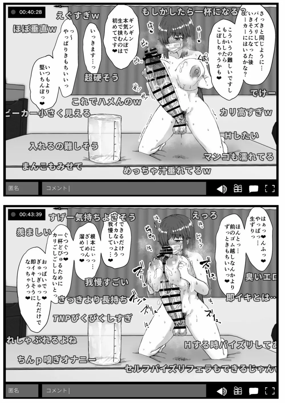 ふた娘に悪戯しちゃいけません 総集編 51ページ