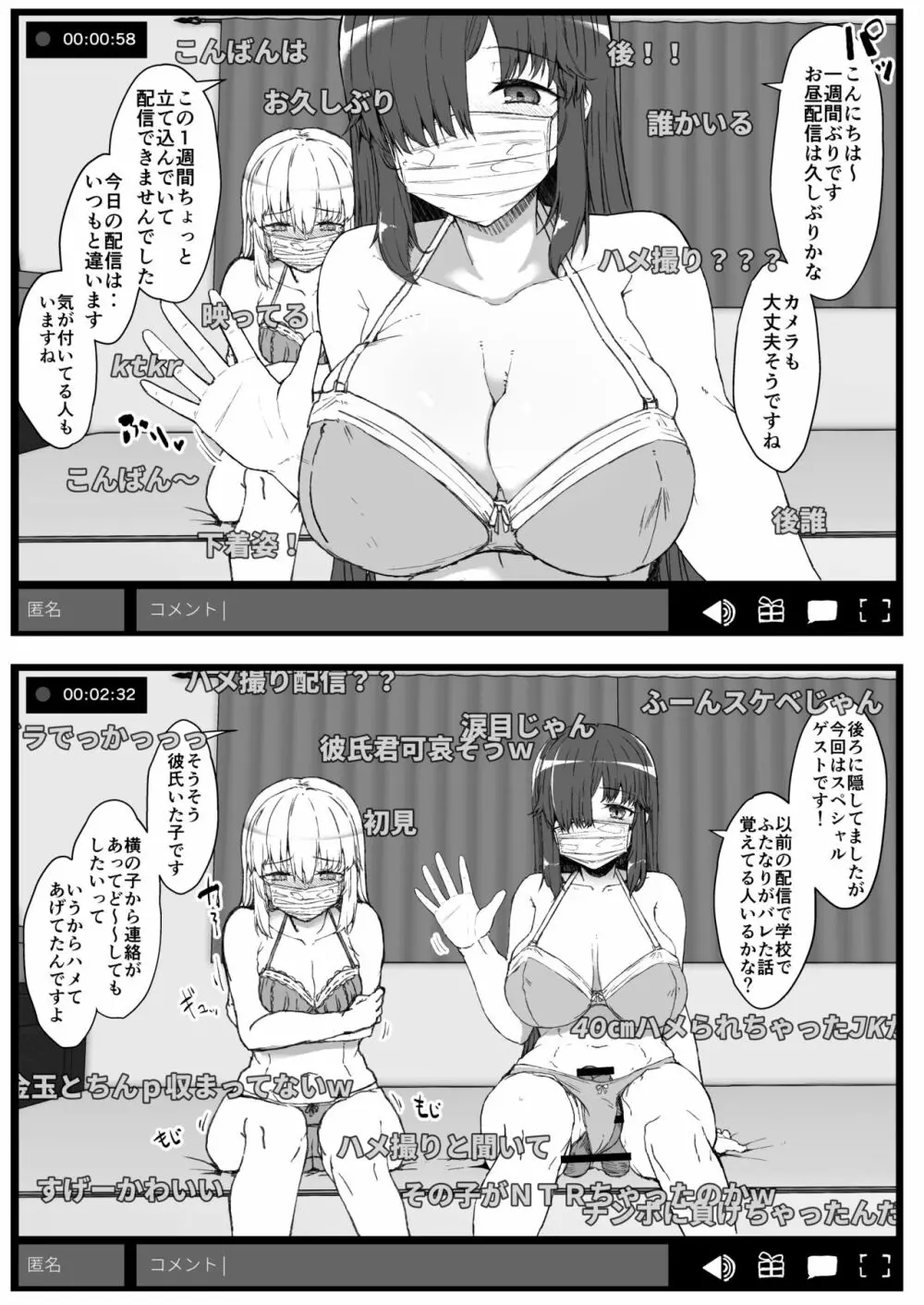 ふた娘に悪戯しちゃいけません 総集編 58ページ