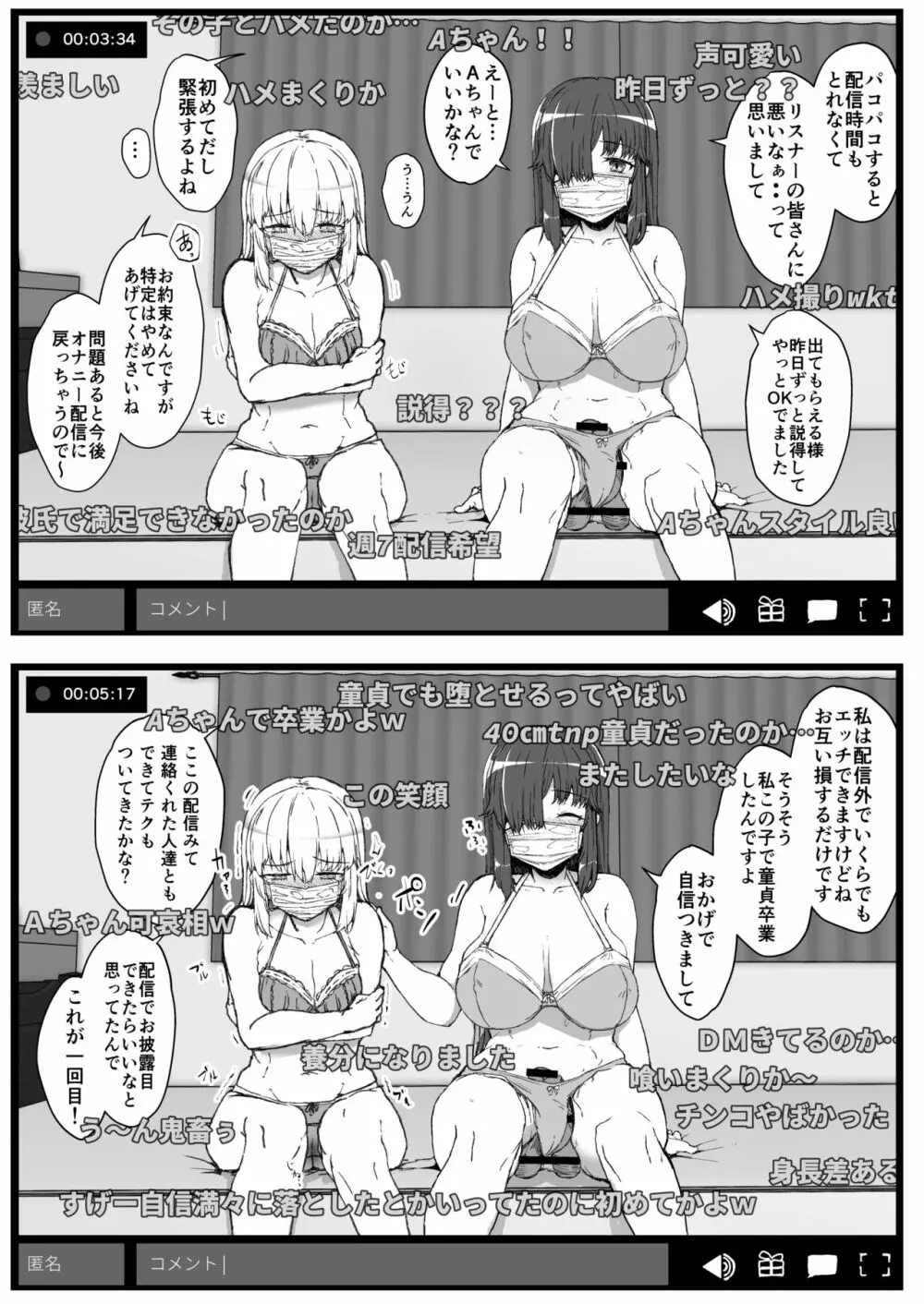 ふた娘に悪戯しちゃいけません 総集編 59ページ