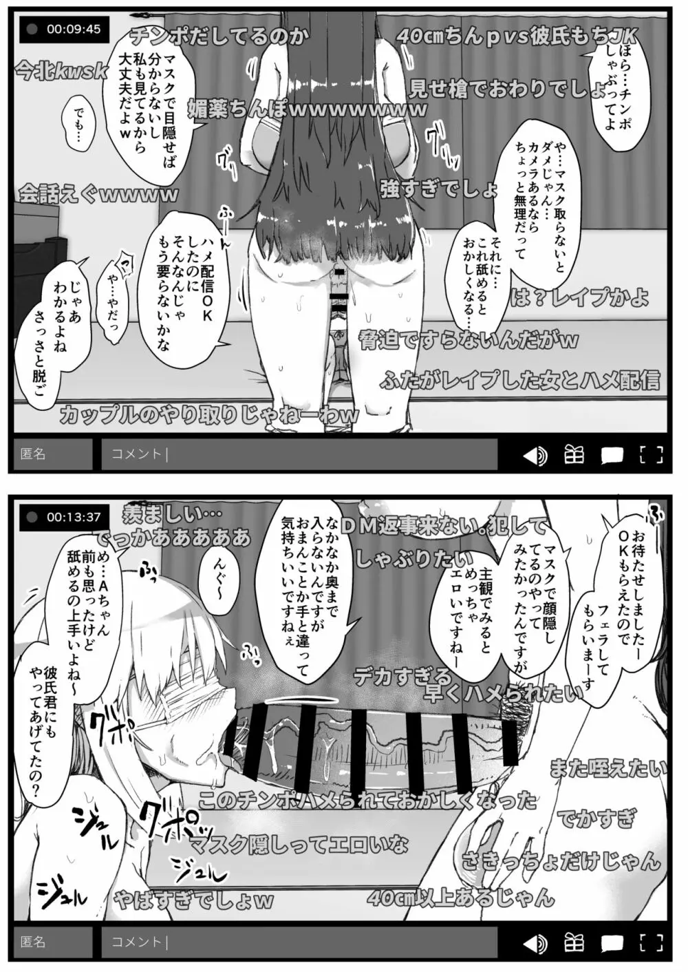 ふた娘に悪戯しちゃいけません 総集編 61ページ