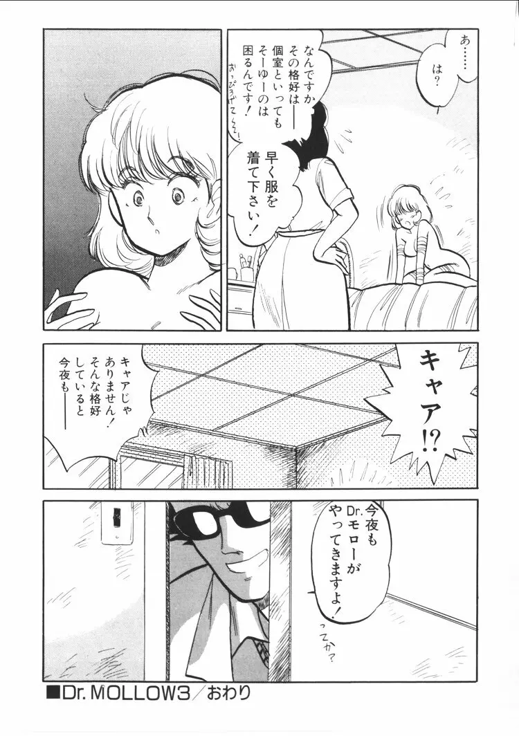 ふあうんでえしょん 55ページ