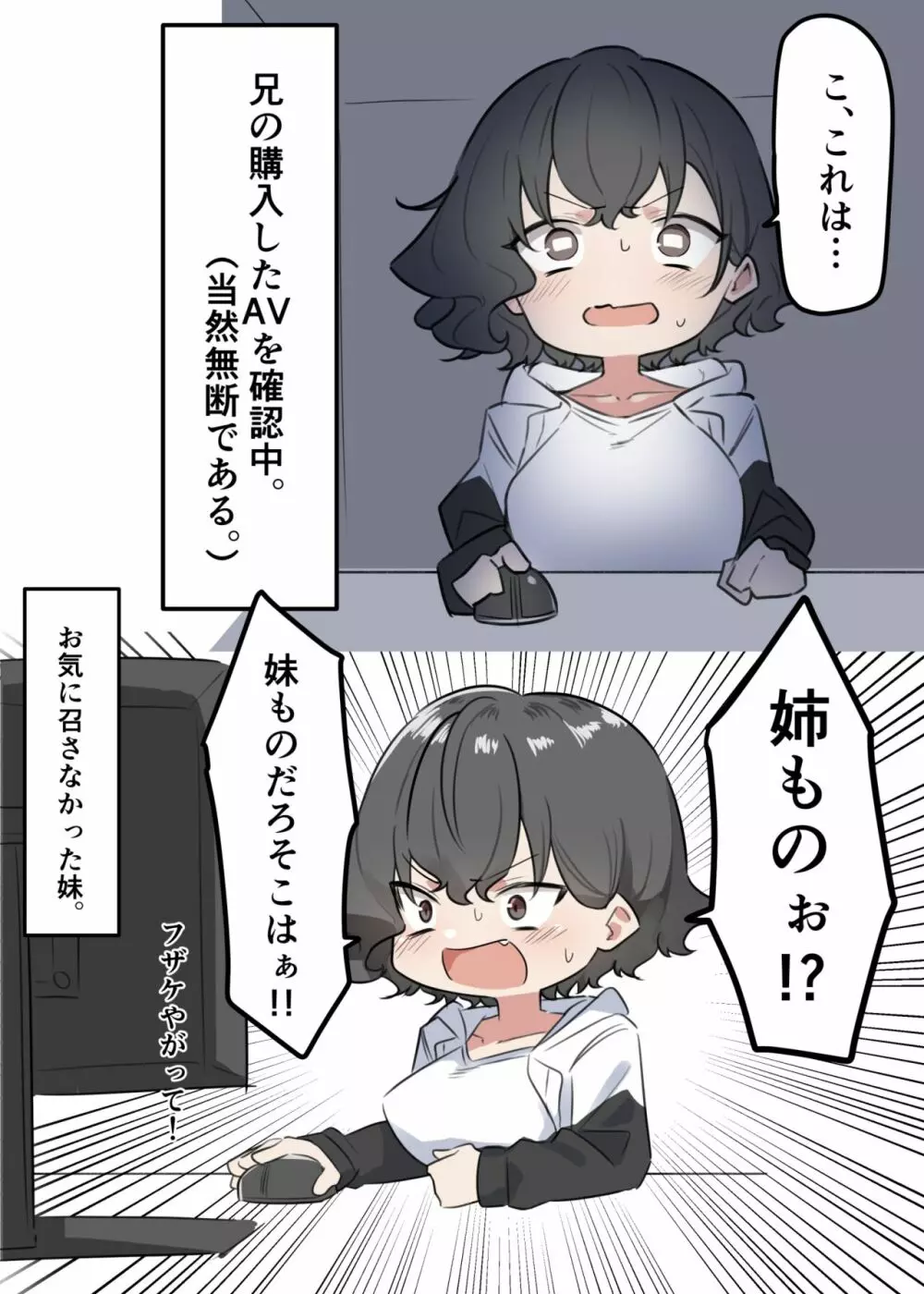 べろちゅー大好きめいちゃん 175ページ