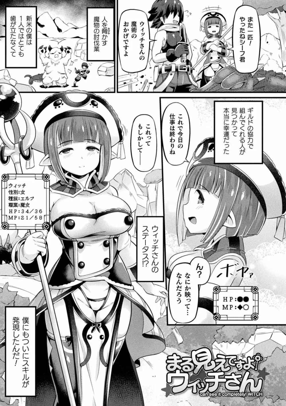 魔触女弄録 107ページ