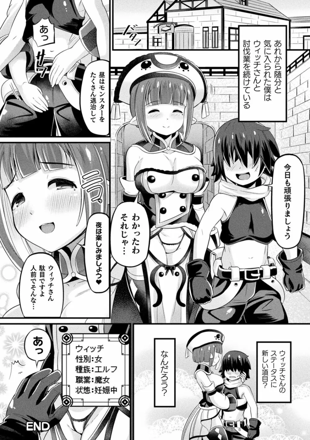 魔触女弄録 124ページ