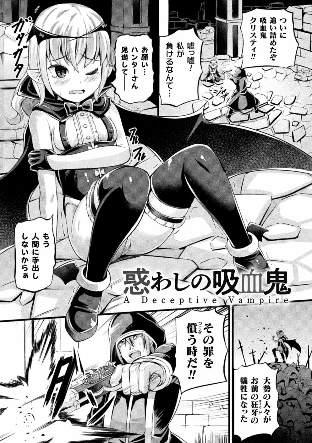 魔触女弄録 125ページ