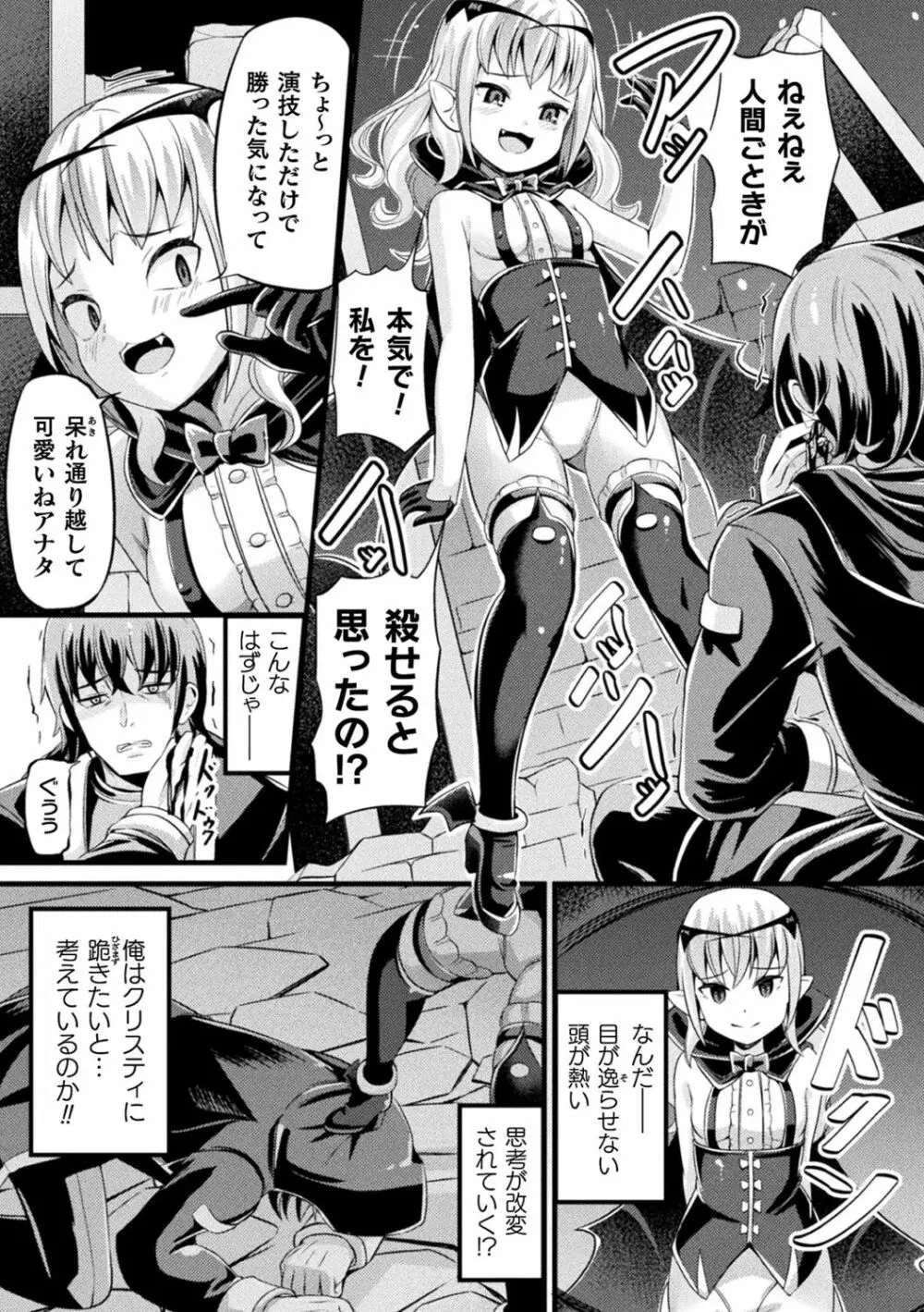 魔触女弄録 127ページ