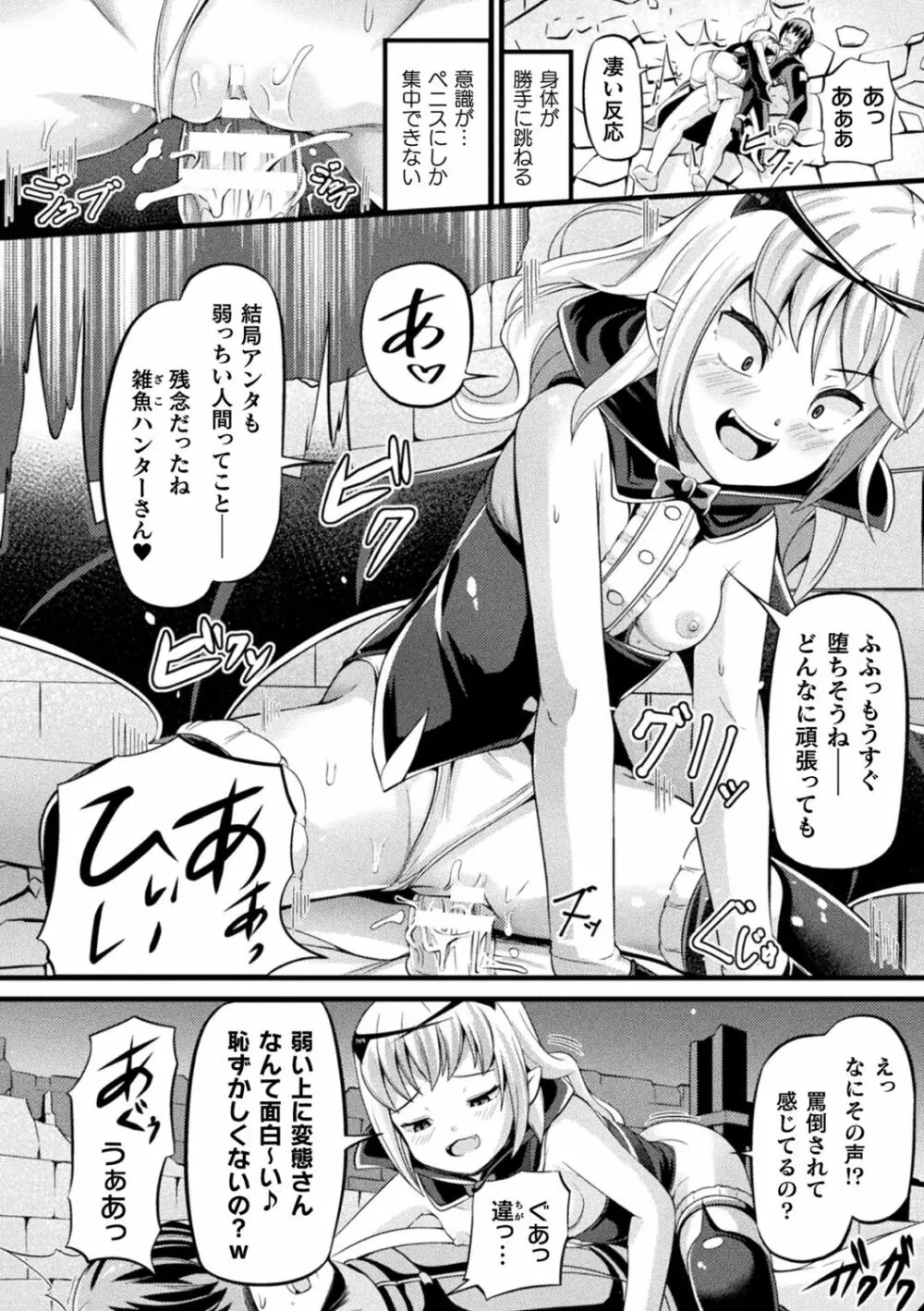 魔触女弄録 134ページ