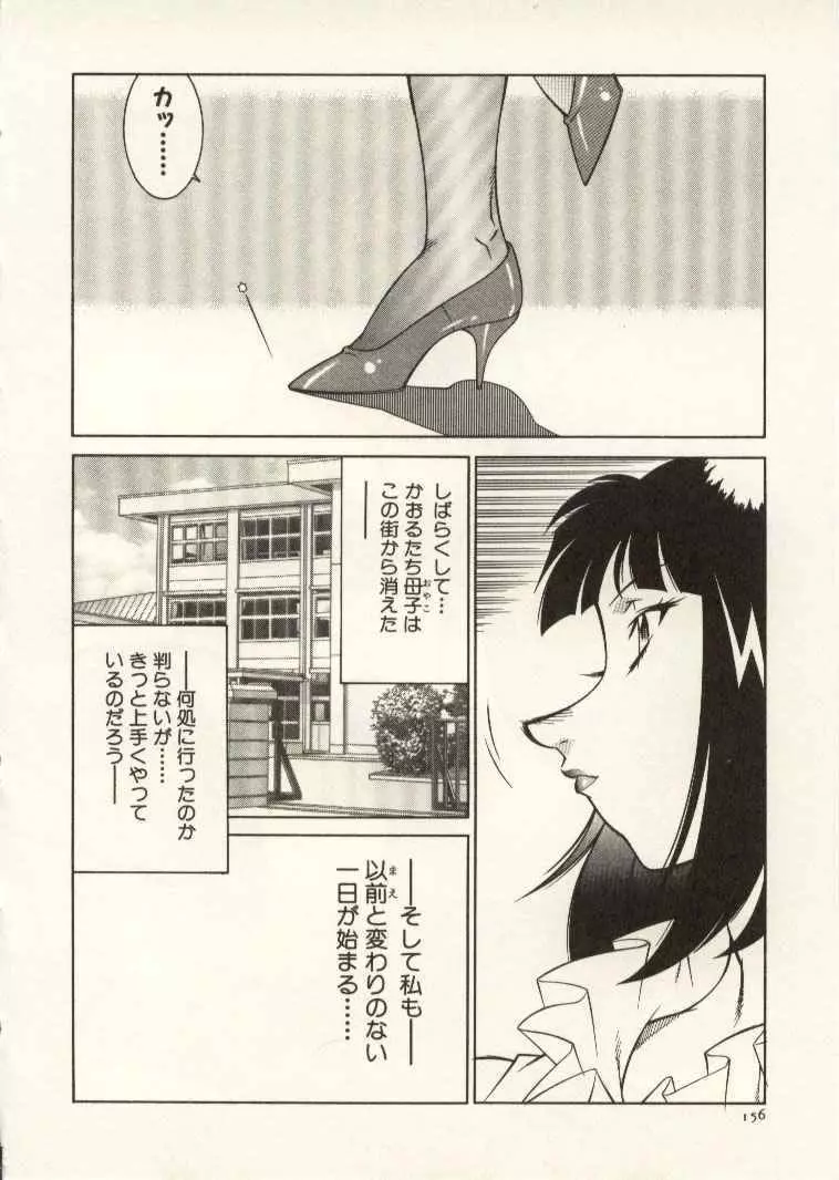 教師・慶子 157ページ