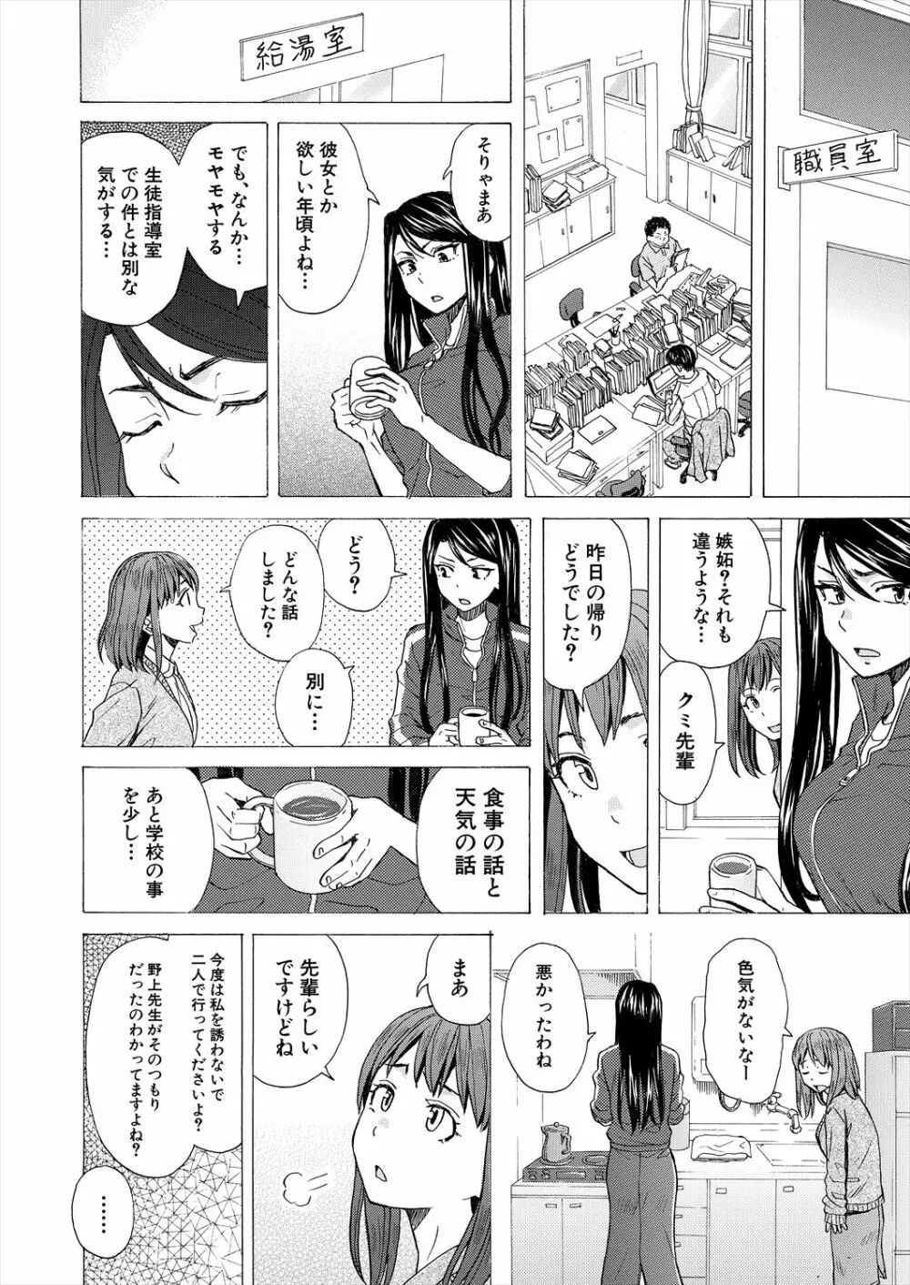 COMIC 夢幻転生 2023年2月号 100ページ