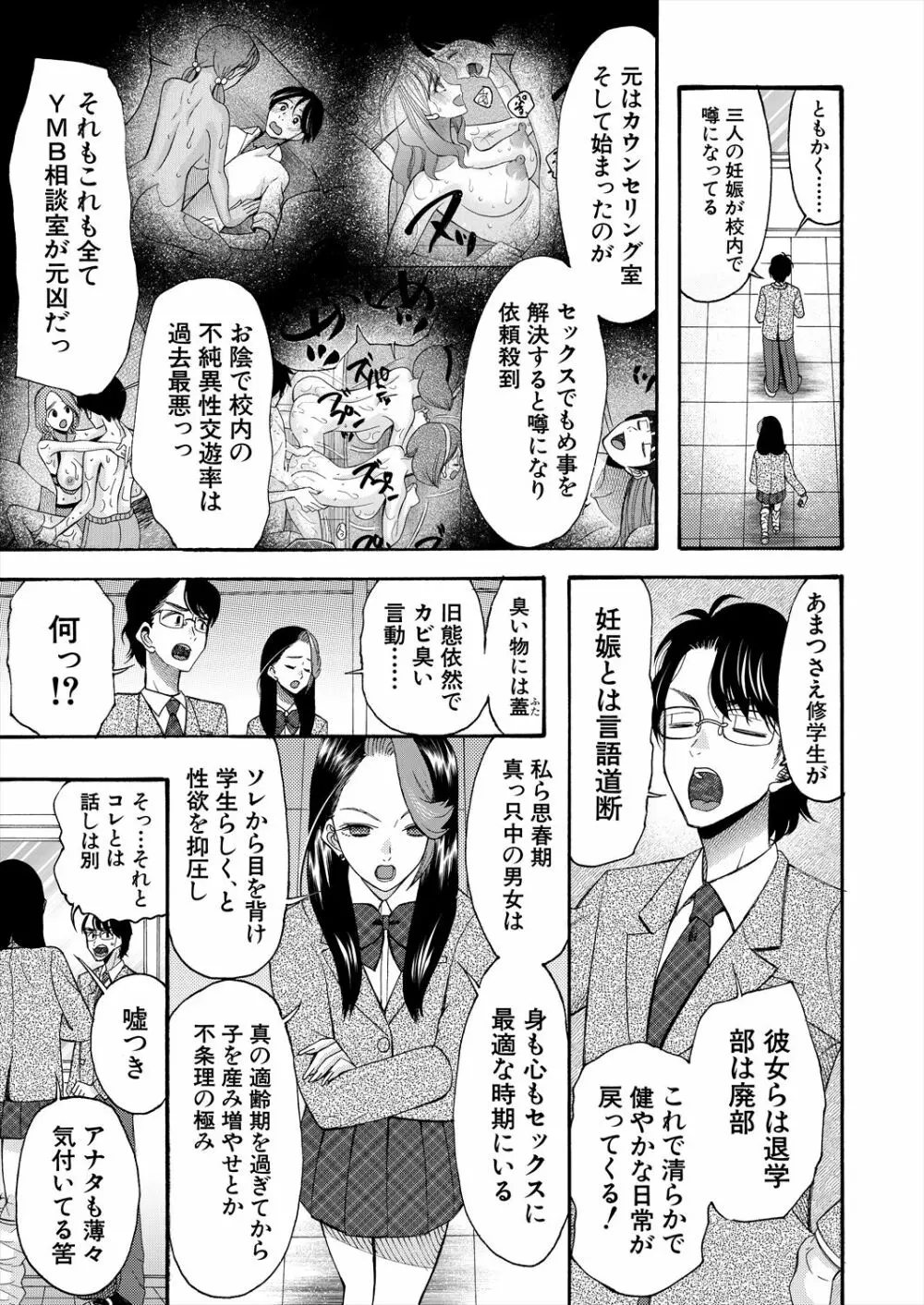 COMIC 夢幻転生 2023年2月号 389ページ