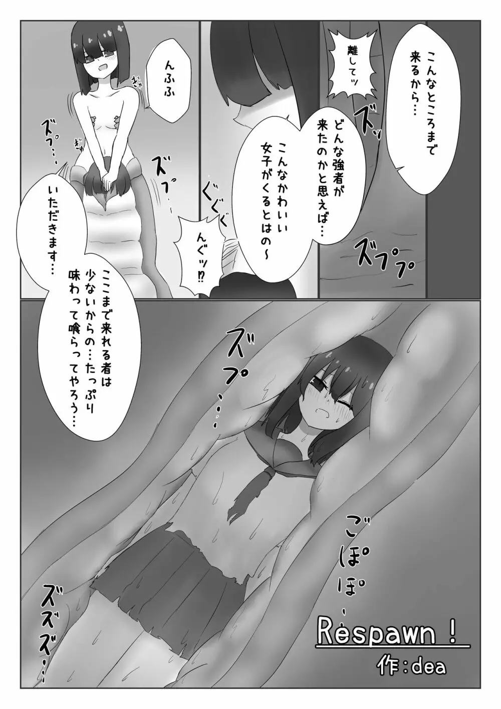 うちのみ -うちの子/看板娘/オリジナルキャラ 丸呑みオンリー合同誌- 58ページ