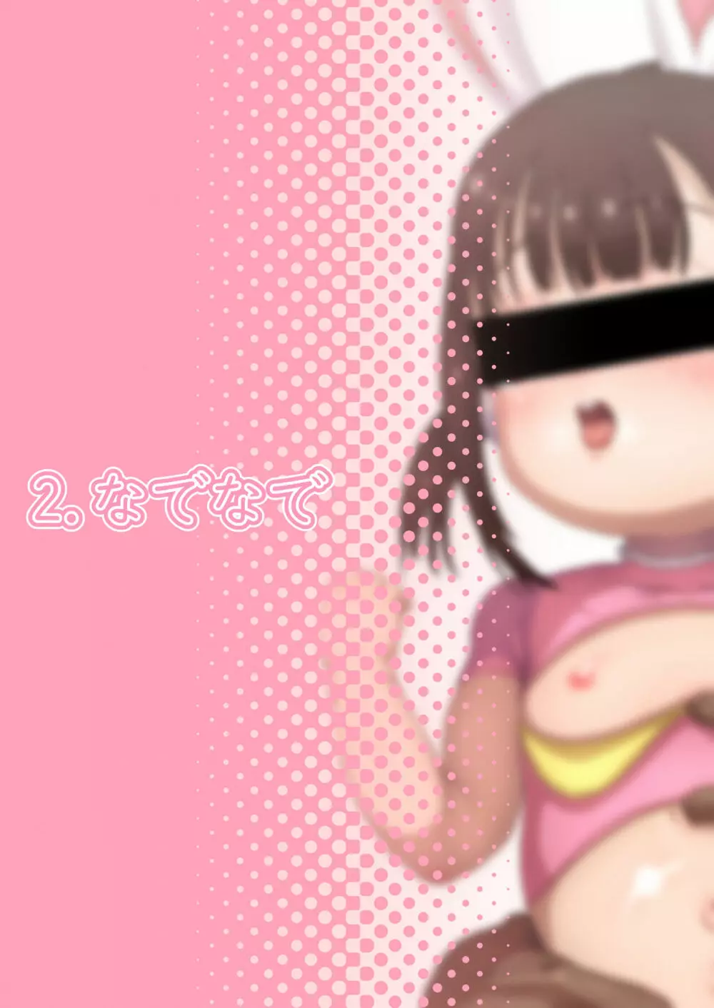 あうあう うさちゃん～うさちゃんの性欲処理マニュアル～ 36ページ