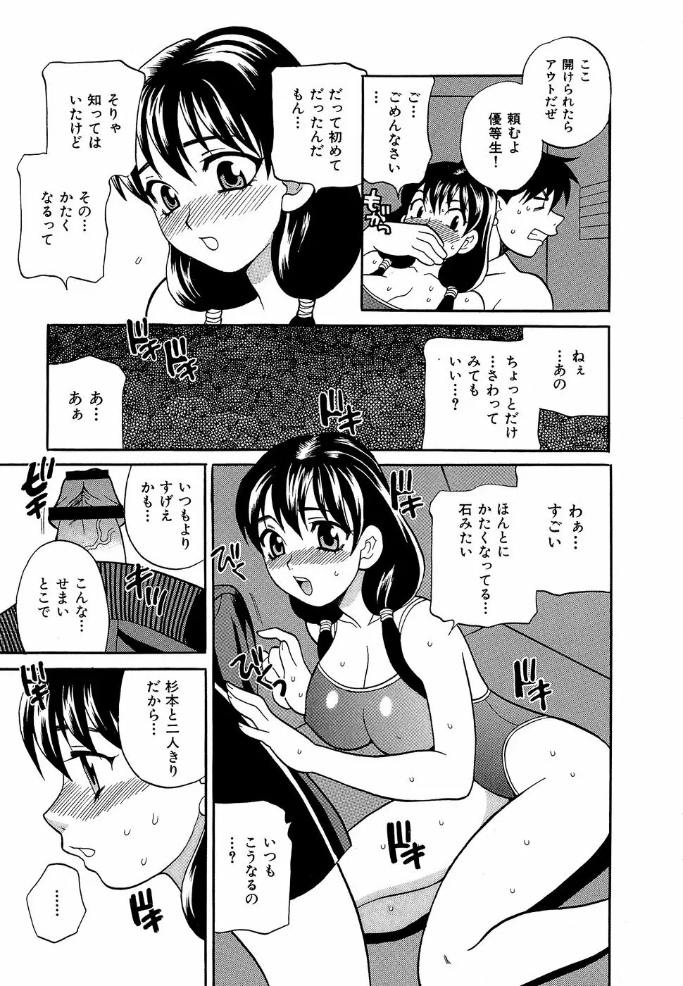 しかって！双子姉妹 20ページ