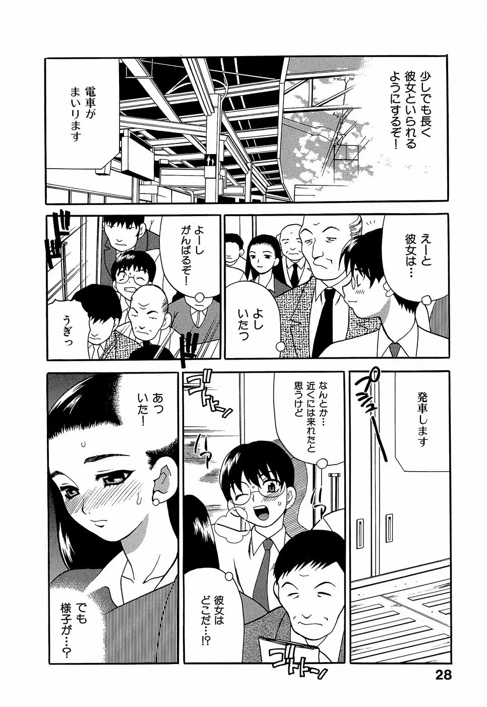 しかって！双子姉妹 33ページ