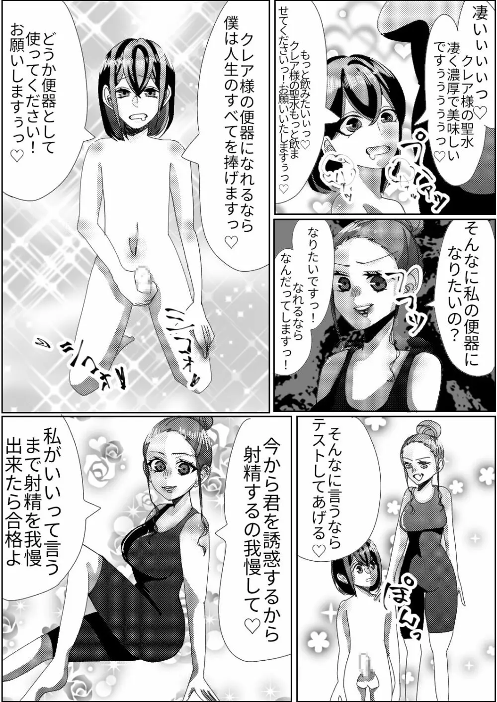 スパッツ型競泳水着がエロい女教師 12ページ