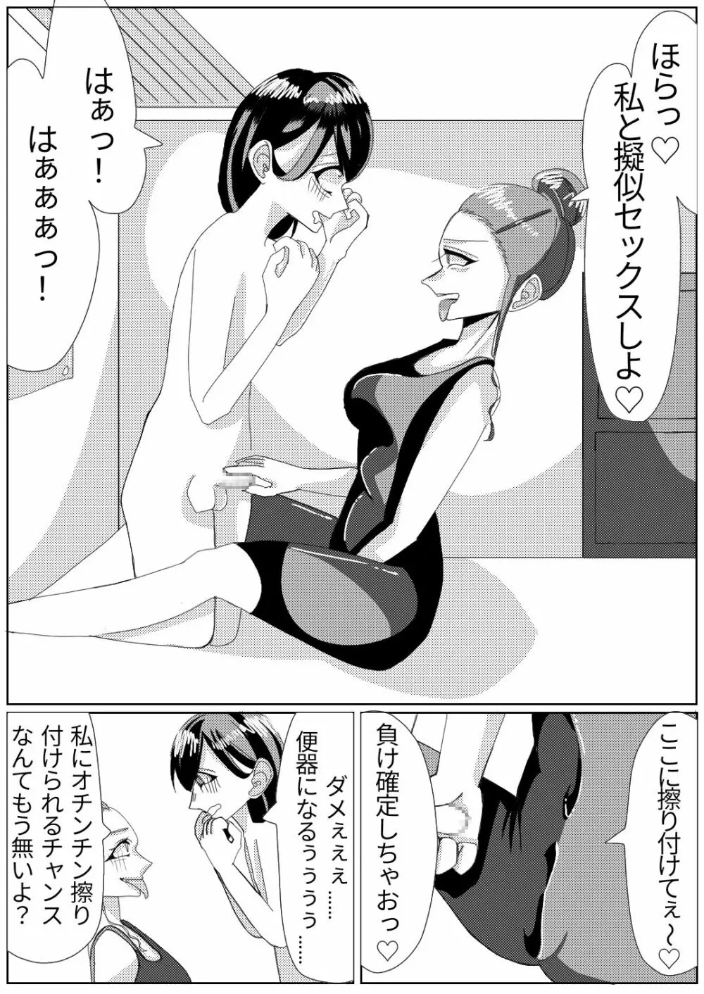 スパッツ型競泳水着がエロい女教師 16ページ