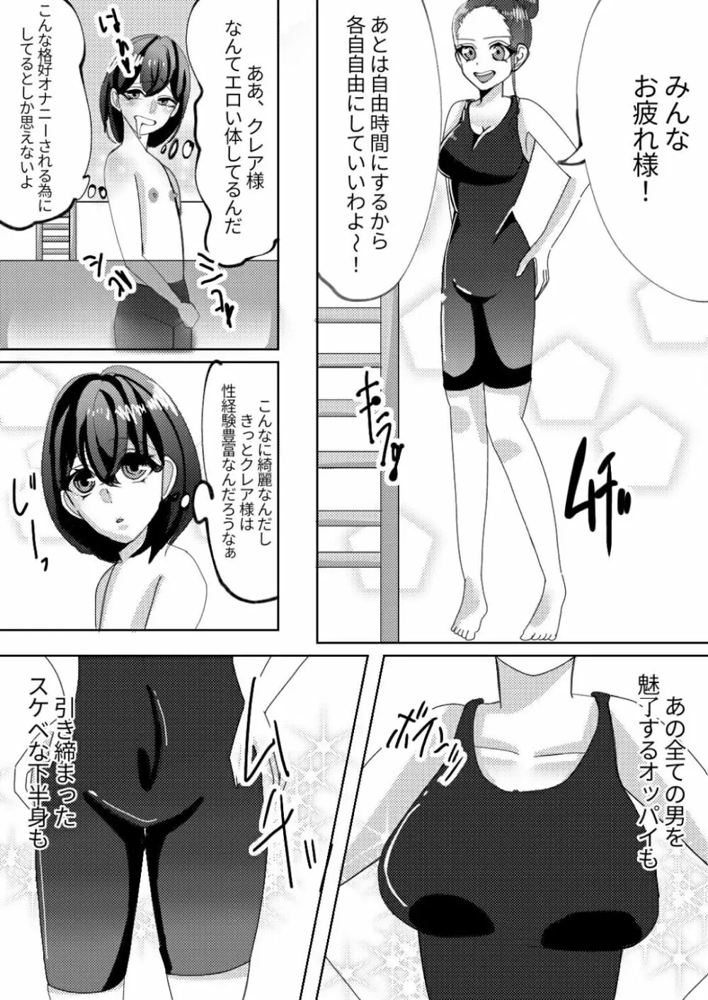 スパッツ型競泳水着がエロい女教師 2ページ