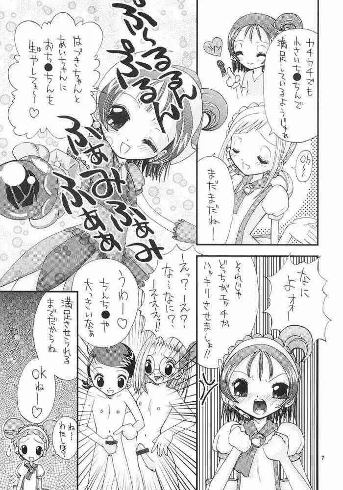 Hな魔女見習いは嫌いですか 3ページ