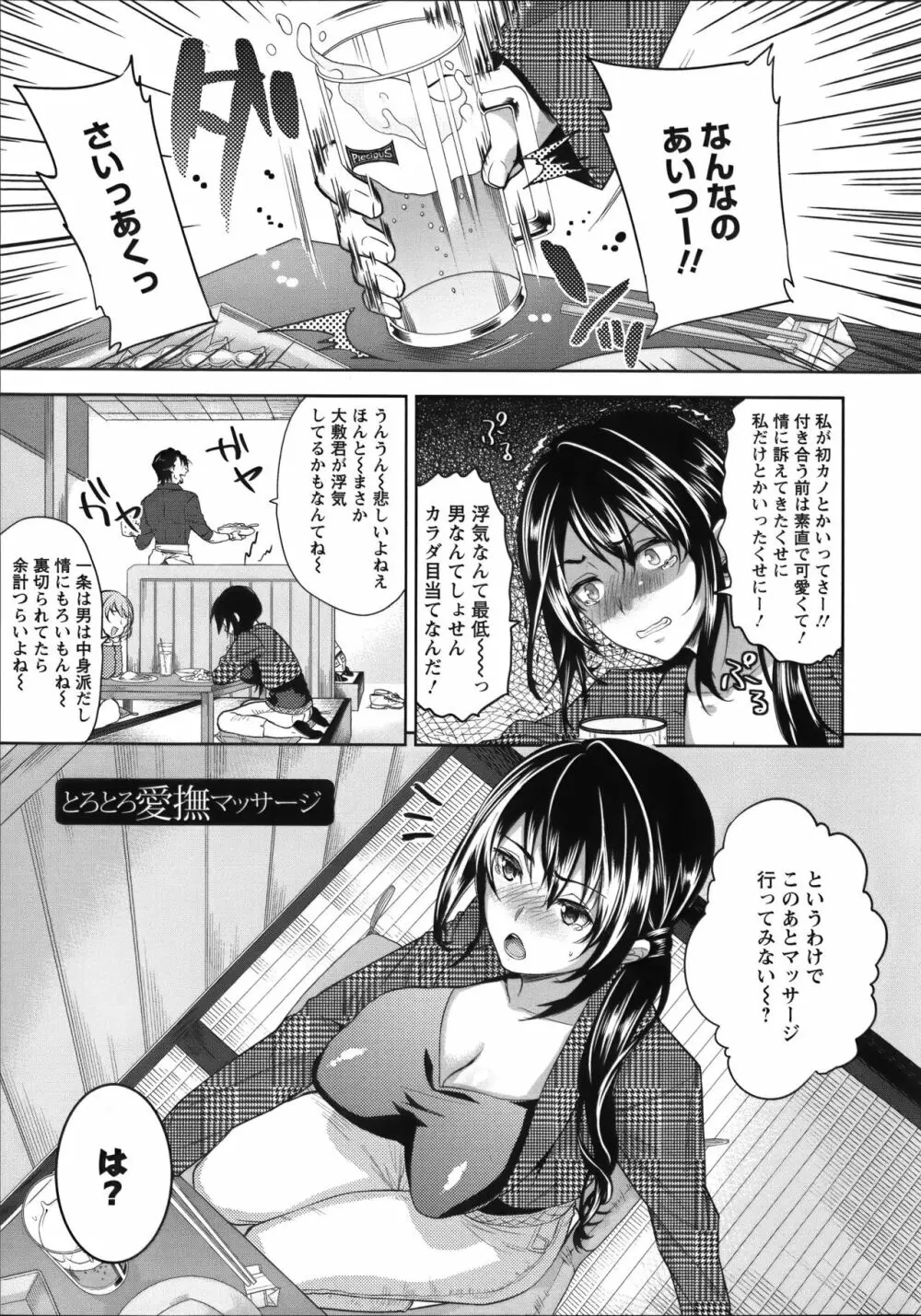 [狼亮輔] 夫婦の絆 ~妻は若造の肉便器~ + とらのあな限定 描き下ろし小册子 126ページ